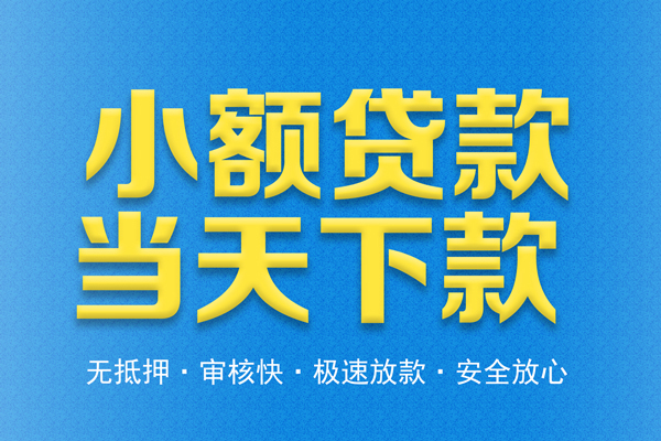 深圳融借民间借贷无视黑白-深圳融借民间小额借贷-深圳融借私借