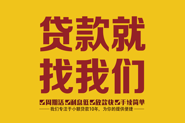 深圳融借民间短借-深圳融借身份证怎么贷款-深圳融借个人借钱长期
