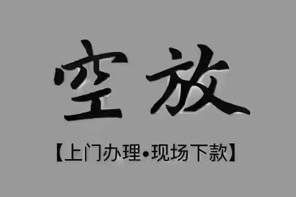 深圳融借押身份证贷款-深圳融借民间借贷无抵押-深圳融借私人空放联系方式