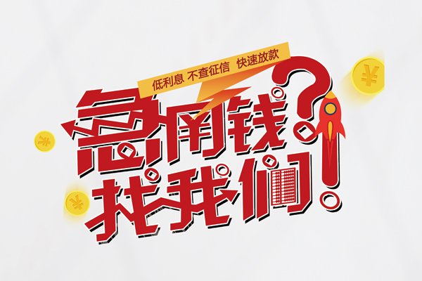 深圳融借身份证线下贷款-深圳融借用身份证借私借-深圳融借身份证抵押贷款