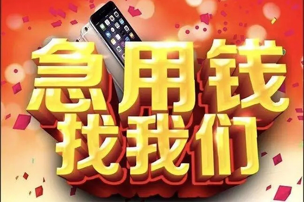 深圳融借民间短借-深圳融借私借贷款-深圳融借24小时上门放款
