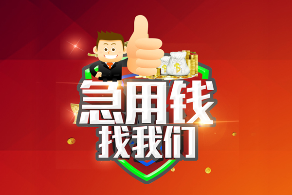 深圳融借用身份证借私借-深圳融借贷款信用贷款-深圳融借快速借私借