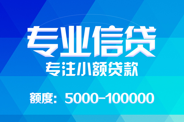 深圳融借个人借贷放款-深圳融借私人身份证借私借-深圳融借小额短借