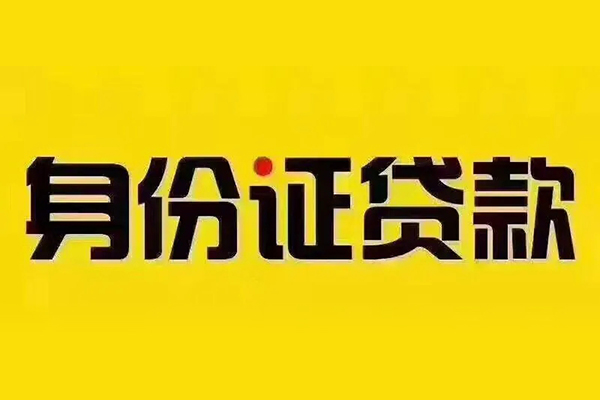 深圳融借民间借贷-深圳融借小额空放-深圳融借哪有民间借贷