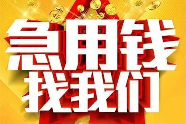 深圳融借短借-深圳融借私借空放-深圳融借抵押短借