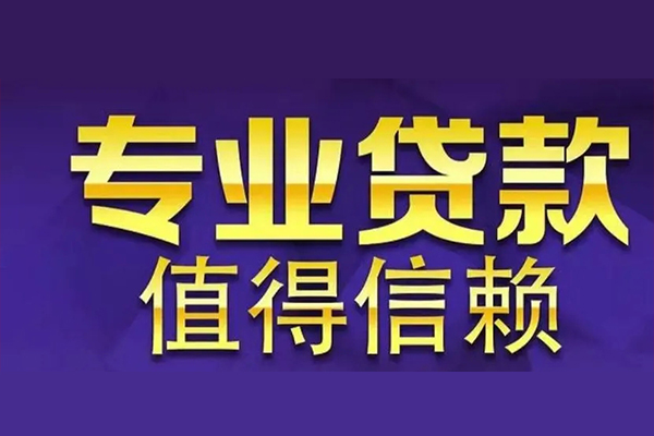深圳融借急用钱找我-深圳融借民间私人借款-深圳融借短借私借空放