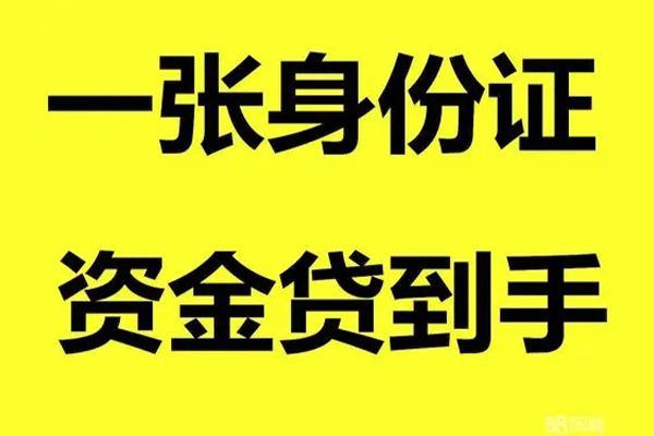 深圳融借本地私借-深圳融借私人24小时借钱-深圳融借私借空放不考察