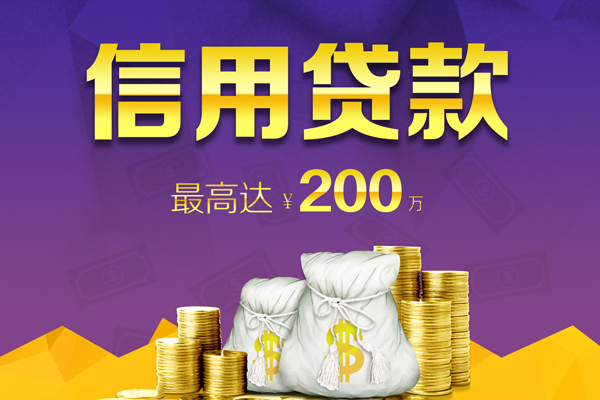 深圳融借个人信用贷款-深圳融借社保信用贷款-深圳融借贷款联系电话