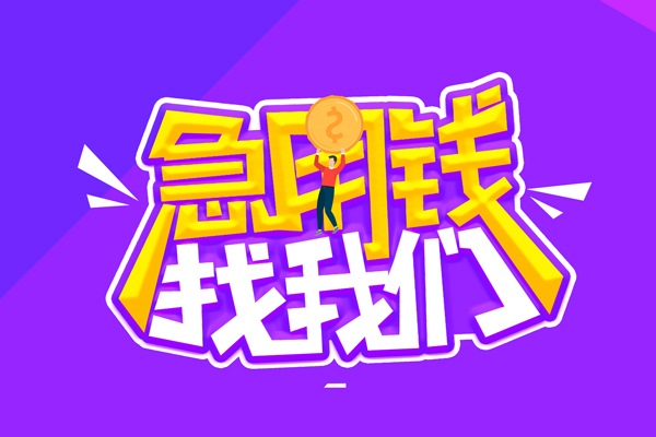 深圳融借私人放空借贷-深圳融借贷款只要身份证-深圳融借大学生信用贷款