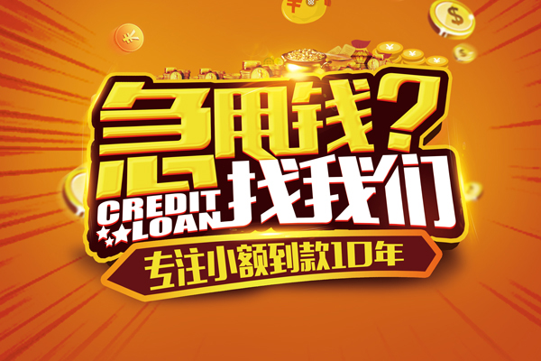 深圳融借哪里可以信用贷款