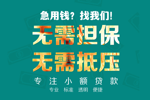 深圳融借私人正规借贷-深圳融借民间借贷无抵押-深圳融借身份证借私借