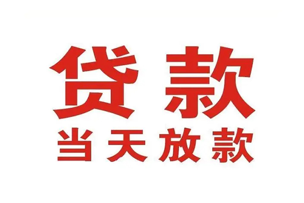深圳融借无抵押私借空放-深圳融借贷款空放-深圳融借应急借钱空放