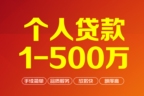 深圳融借个人借贷放款-深圳融借小额贷款空放-深圳融借私人24小时借钱