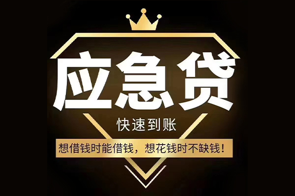 深圳融借小额贷款公司-深圳融借私借空放-深圳融借短期空放小额贷款