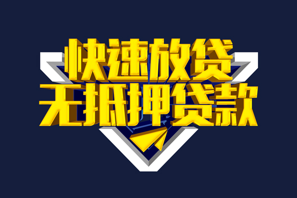 深圳融借个人借贷放款-深圳融借短期借款-深圳融借民间借贷个人放款