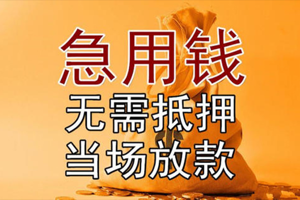 深圳融借借款-深圳融借个人放款-深圳融借私借空放当场拿钱