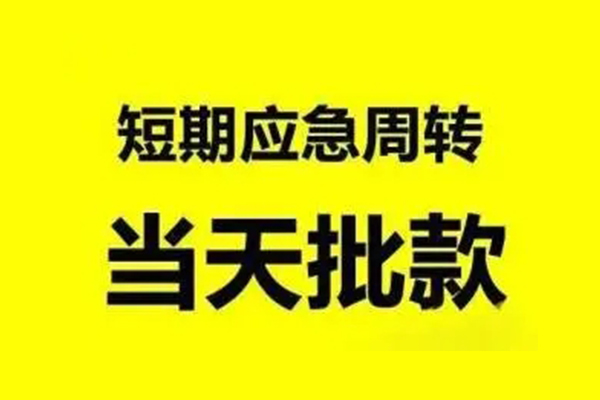 深圳融借贷款当天放款-深圳融借无抵押身份证贷款-深圳融借借钱网