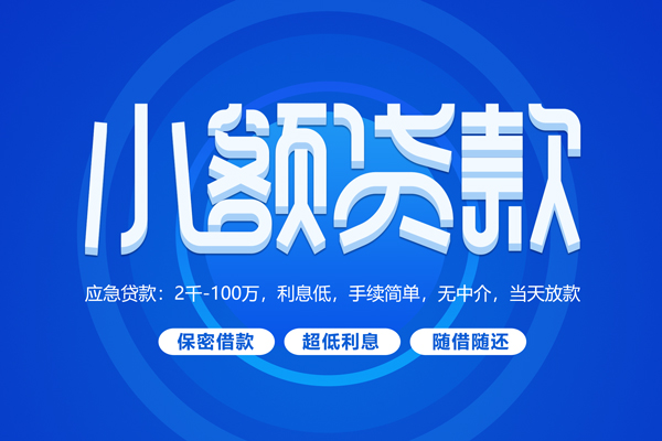 深圳融借私借短借-深圳融借个人空放二次私借-深圳融借贷款私人贷款
