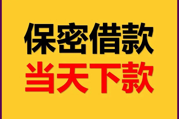 深圳融借线下借钱-深圳融借私借上门放款-深圳融借民间借贷无视黑白