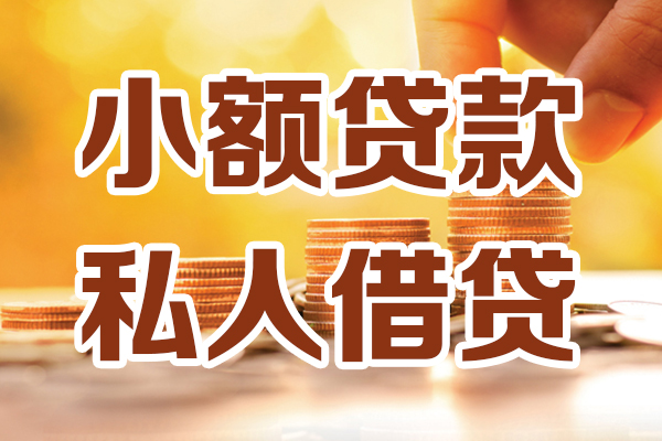 深圳融借借贷个人-深圳融借短借当天借钱-深圳融借资金短借