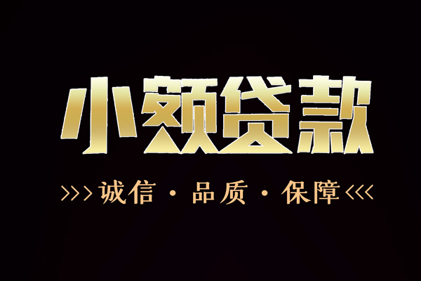 深圳融借哪里有民间借贷-深圳融借小额短借-深圳融借哪里可以借钱
