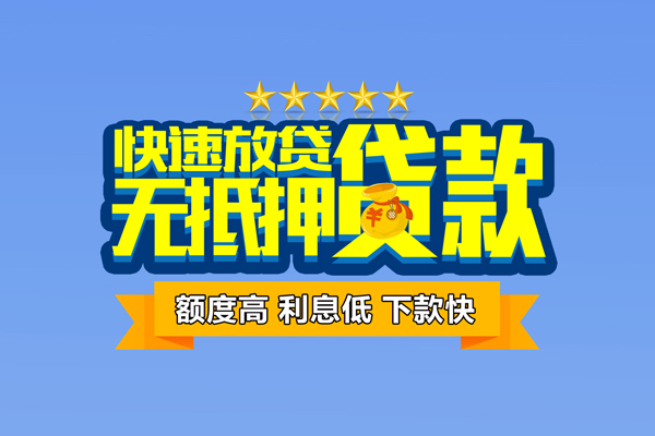 深圳融借借钱小贷-深圳融借个人信用贷款-深圳融借私人短借