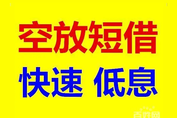 深圳融借用身份证借私借-深圳融借个人贷款小额贷款-深圳融借贷款包过当天放款