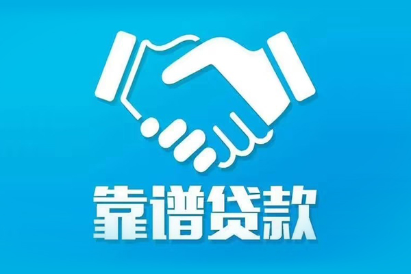 深圳融借民间私人借贷